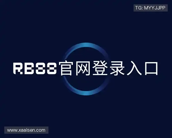 了解rb88