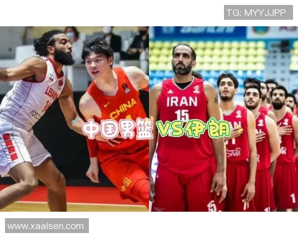中国男篮对阵伊朗直播全程回顾与精彩瞬间分析 中国男篮对阵伊朗直播全程回顾与精彩瞬间分析