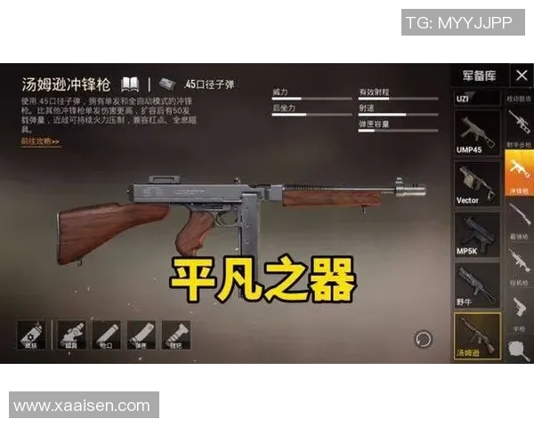 和平精英意识排行榜揭晓IG战队荣登第十名引发热议MBA