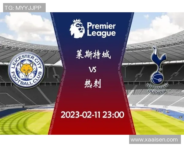 莱斯特城与伯明翰的精彩对决前瞻分析及赛前预测